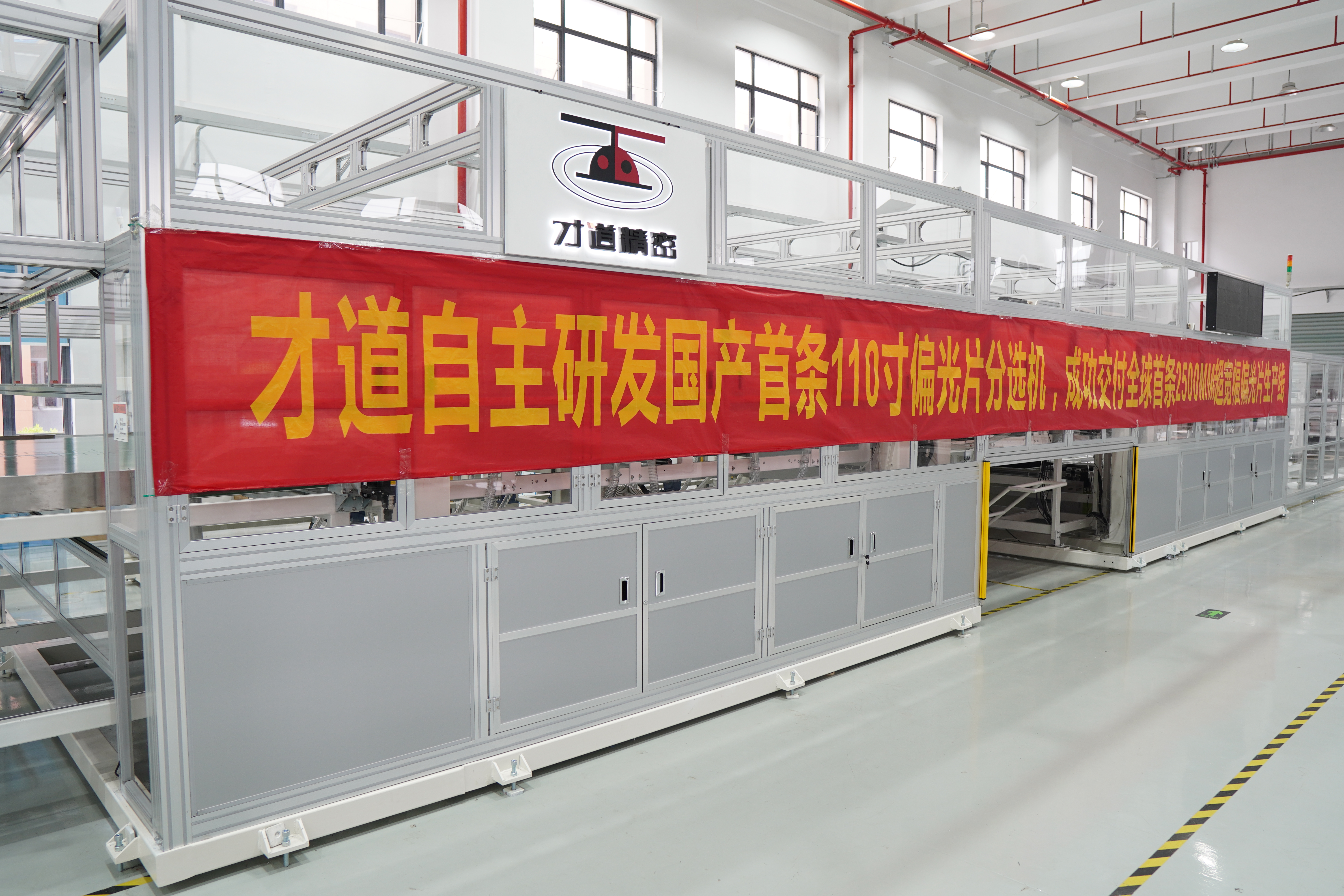 Polarizer sorter Classificador de polarizador 3