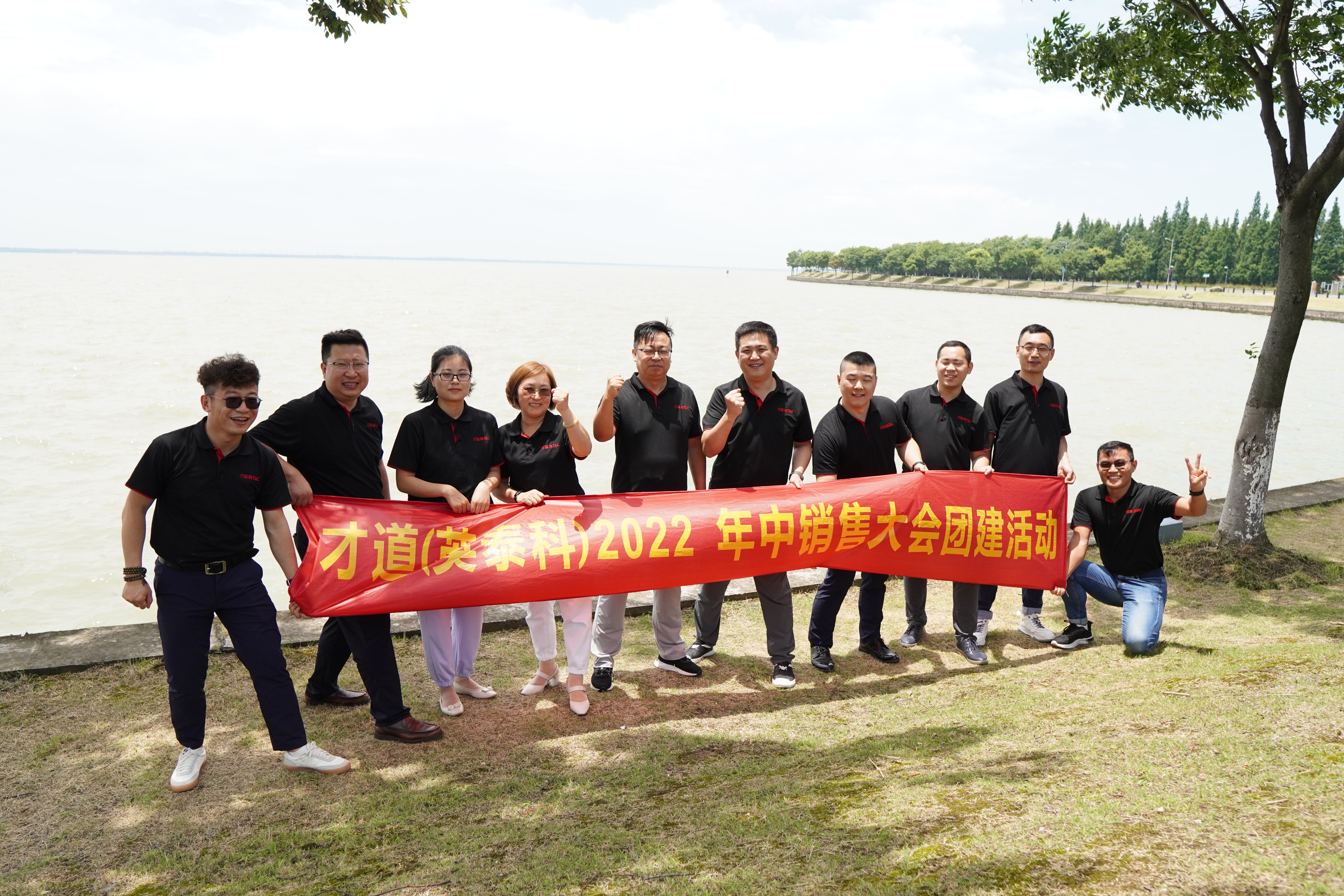 Atividades de constru&ccedil;&atilde;o de grupo da confer&ecirc;ncia de vendas de meio de ano de 2022 P9