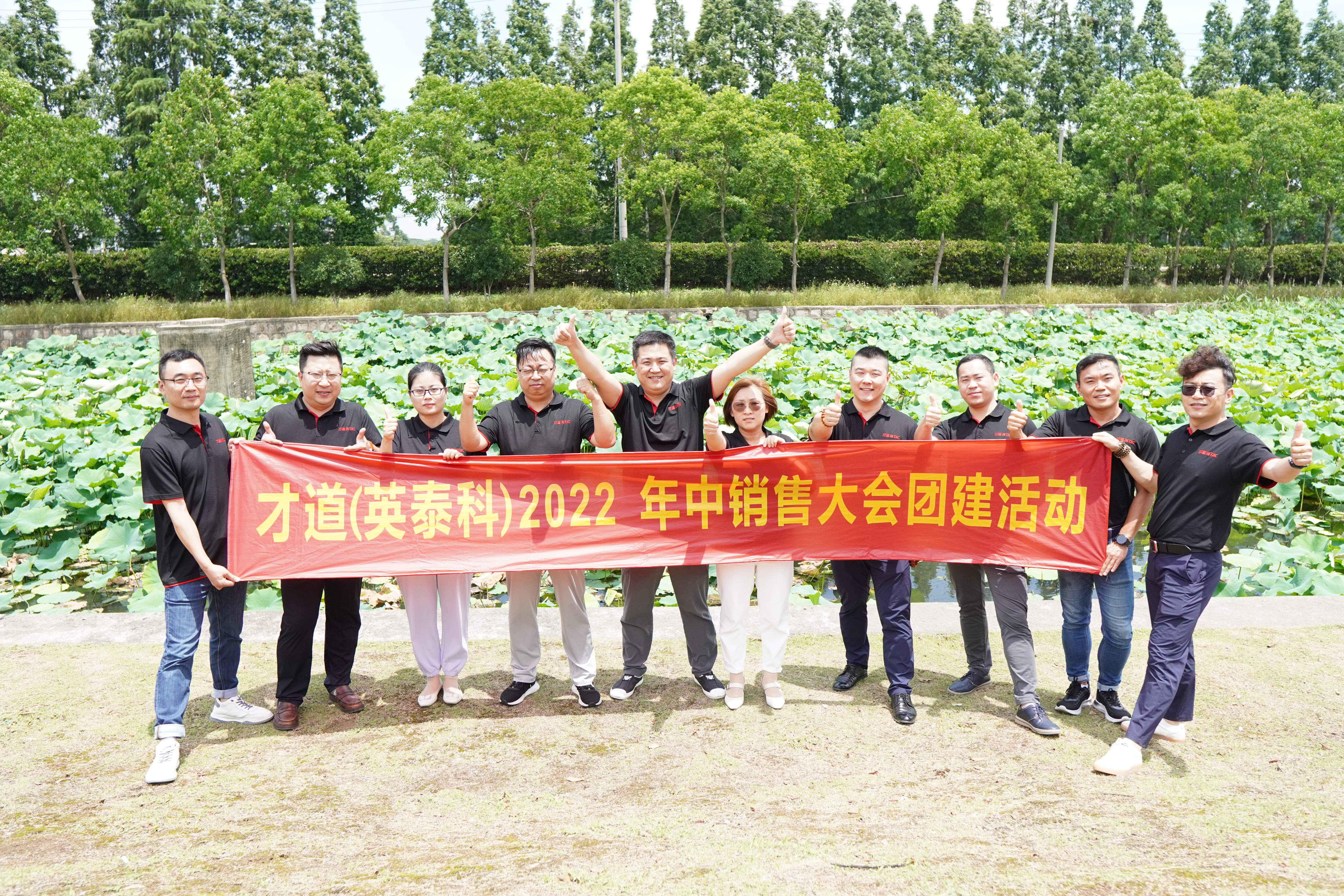 Atividades de constru&ccedil;&atilde;o de grupo da confer&ecirc;ncia de vendas do meio do ano de 2022 P1